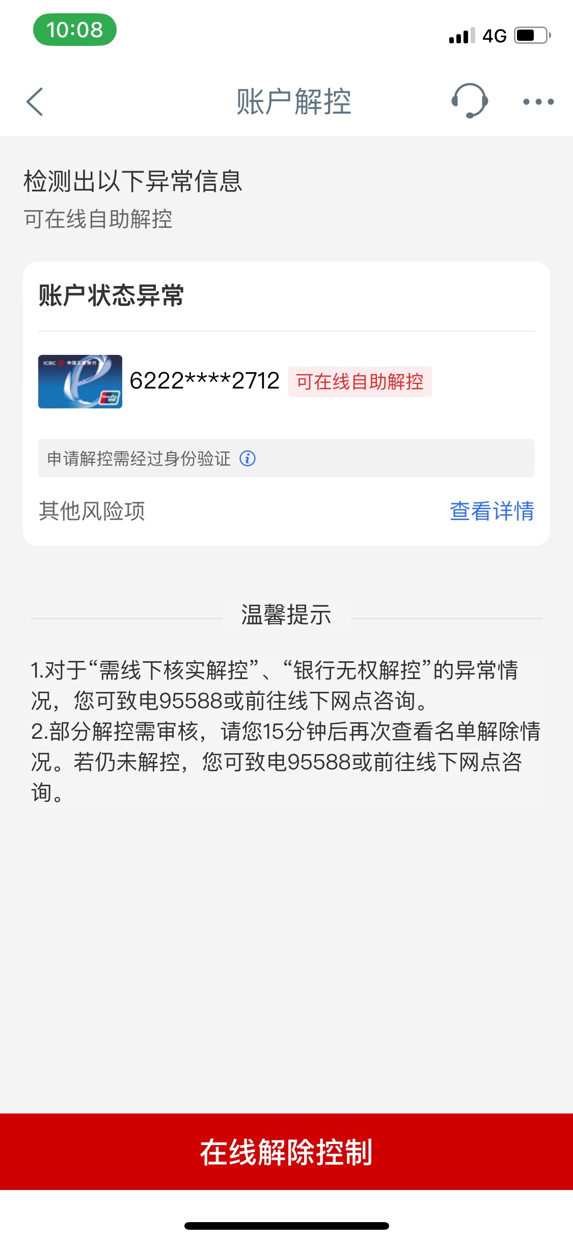 这个是不是要去线下解？ 昨晚快进快出玩支付宝了


94 / 作者:Zzr4 / 