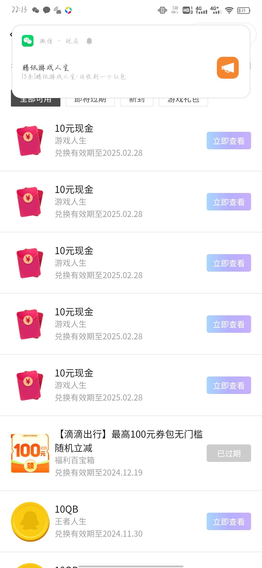 老哥们没毛去打游戏人生，打了1个多小时，还没打完。

58 / 作者:ioy / 