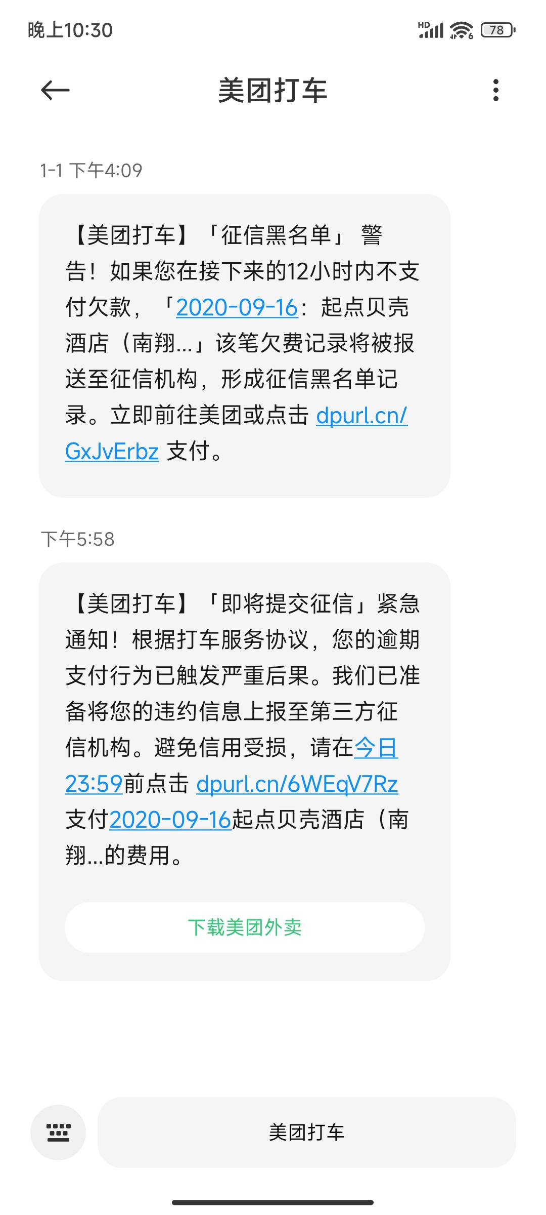 完啦呀
【美团打车】「法律诉讼预警」 您的「2024-11-08：起点闵浦新苑五村-...」拖欠45 / 作者:八十万禁片教头 / 