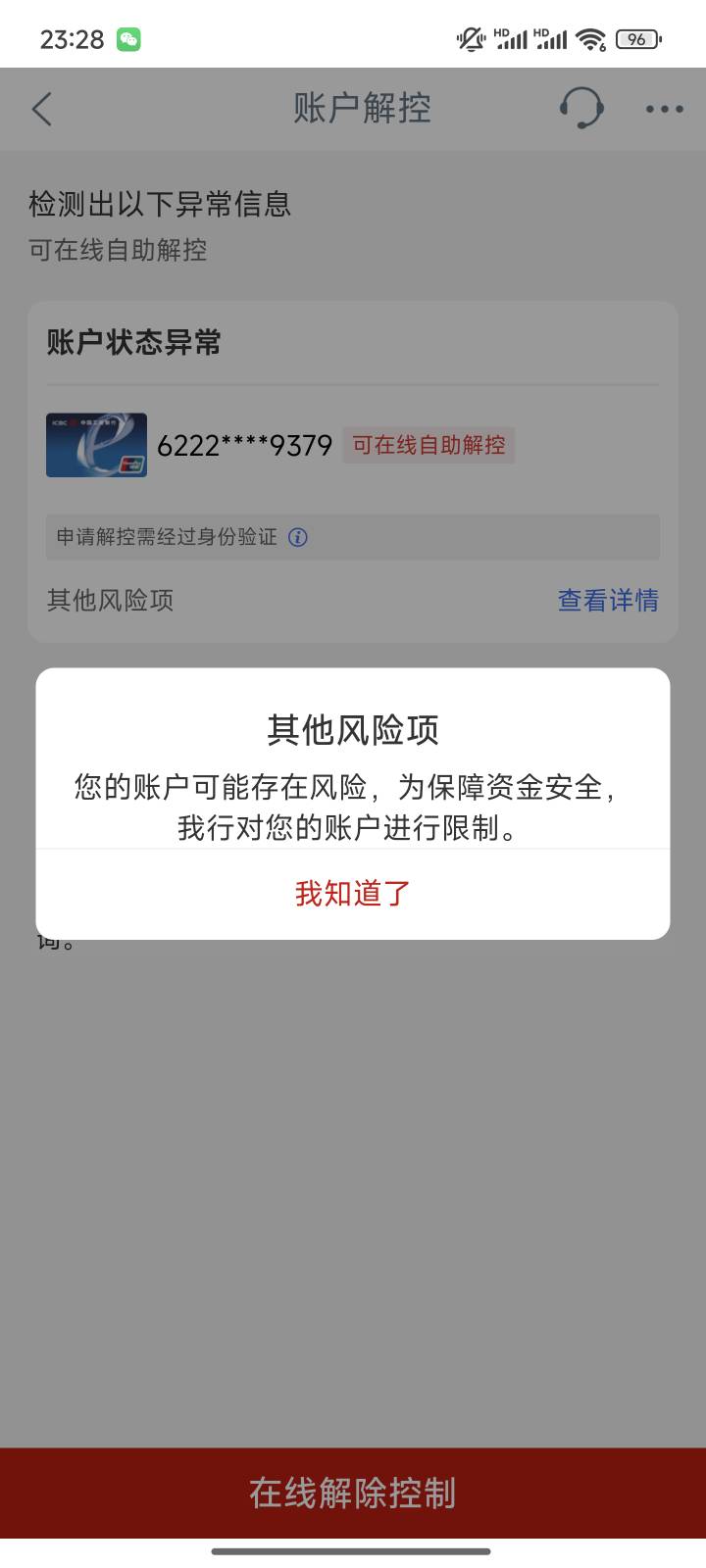 这个是不是要去线下解？ 昨晚快进快出玩支付宝了


56 / 作者:大叔叔打美女 / 