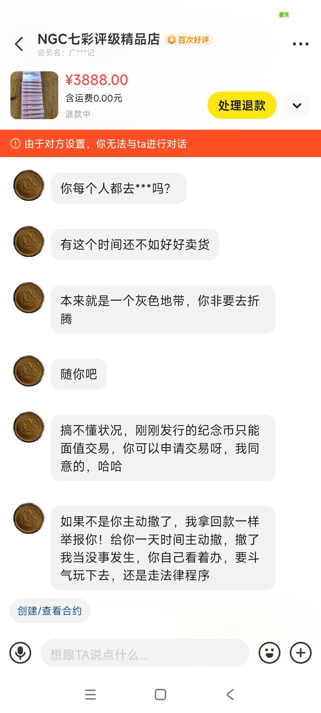 老哥们鱼上出蛇钞要小心都是一些CST路14 / 作者:猛哥白嫖党 / 