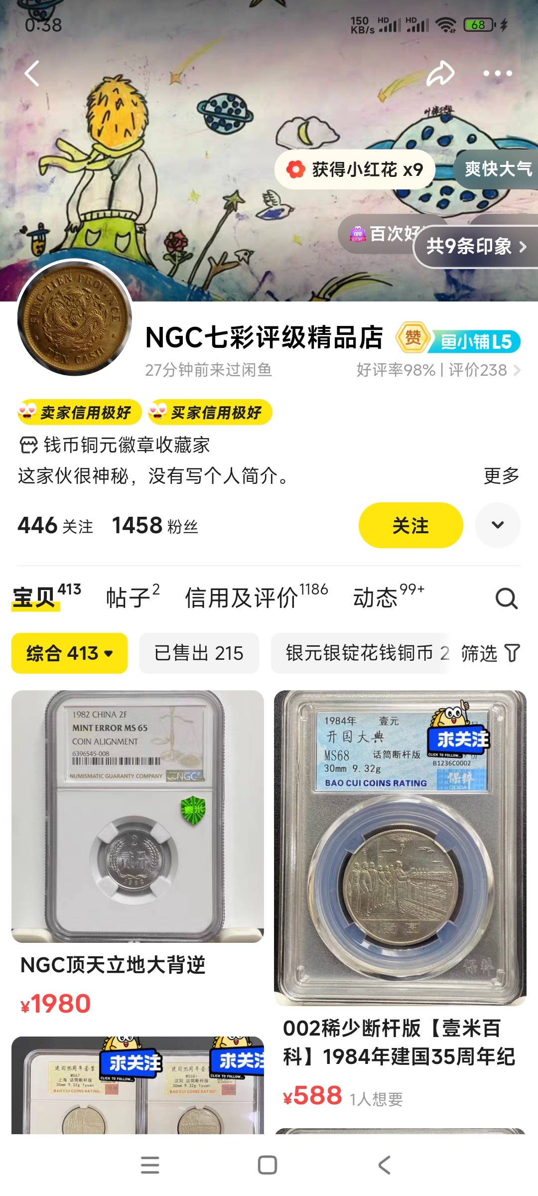 老哥们鱼上出蛇钞要小心都是一些CST路78 / 作者:猛哥白嫖党 / 