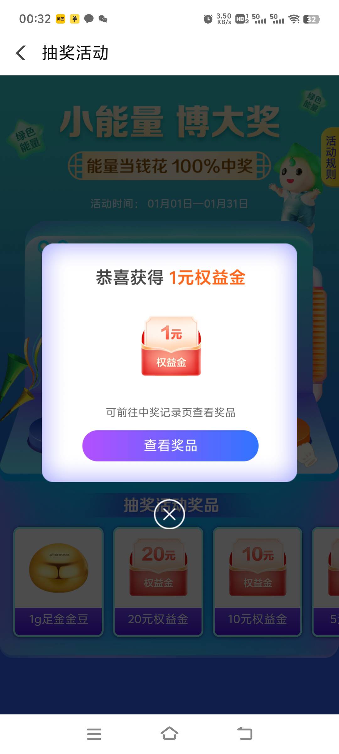 1月8号羊毛线报总结合集85 / 作者:忘了說晚安丶 / 