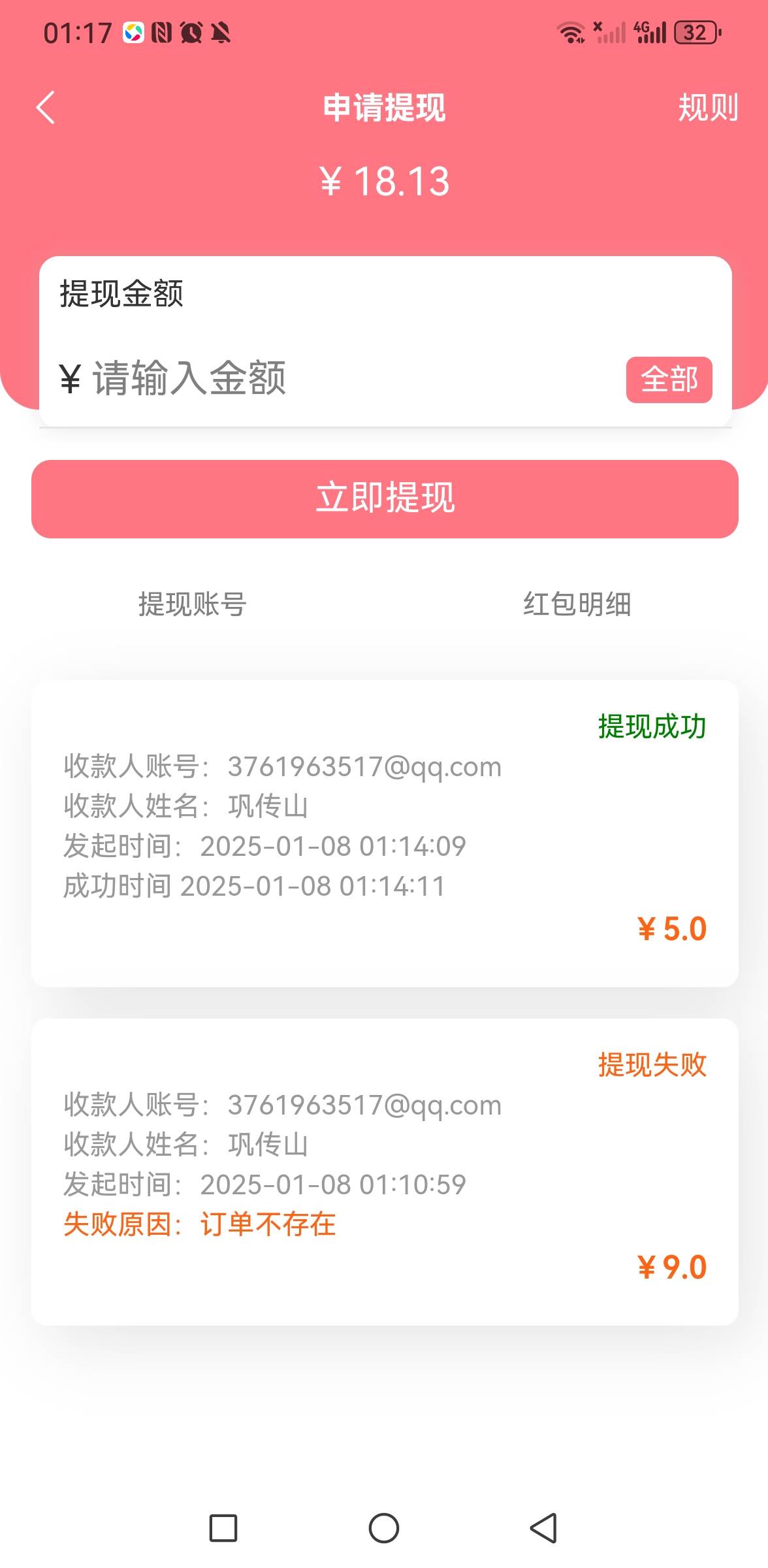 斯耀这bug     前几天绑不上的也能绑了   又卡出来9毛多

98 / 作者:你是土狗 / 