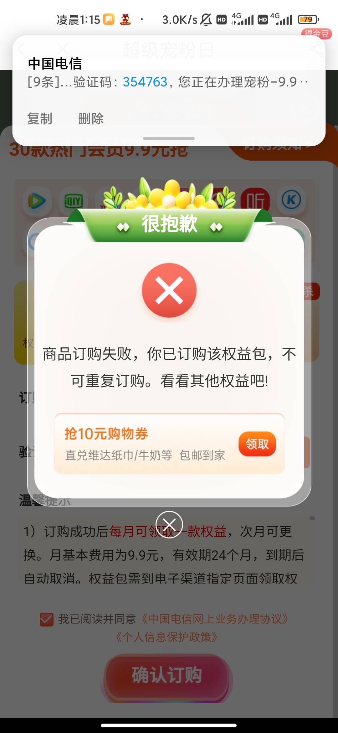 广东电信我领了那个20的ek就不能开通9.9那个了吗


40 / 作者:hello邹先生z / 