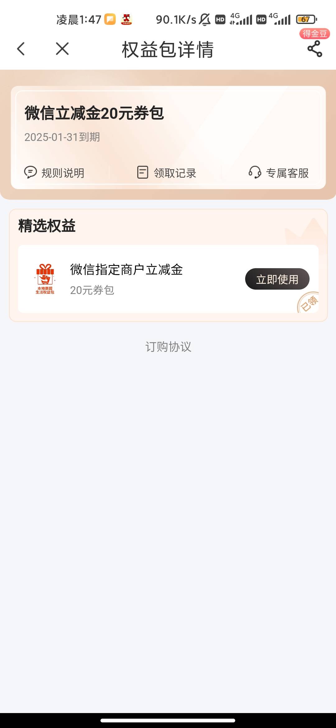 电信这个微信立减金领了卡包没有呀

24 / 作者:hello邹先生z / 