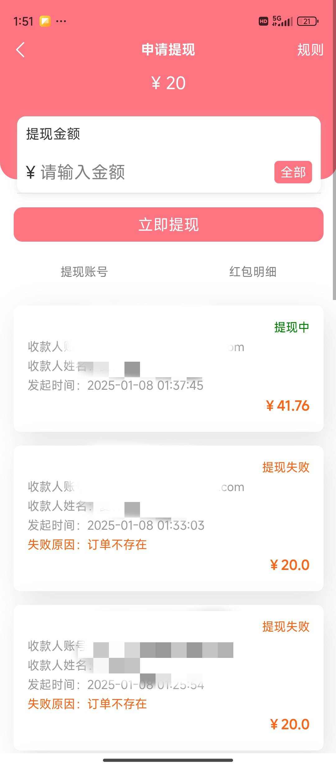 帮老哥们测试了 卡包20块以上应该是废了20左右和20以下应该会退回


44 / 作者:理理理66 / 