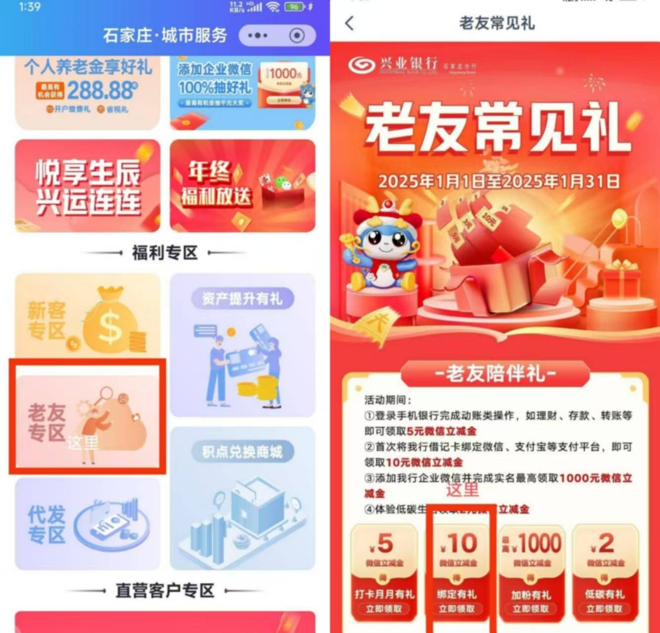 兴业银行app，城市服务改石家庄领10 通用

72 / 作者:蘑菇头q / 