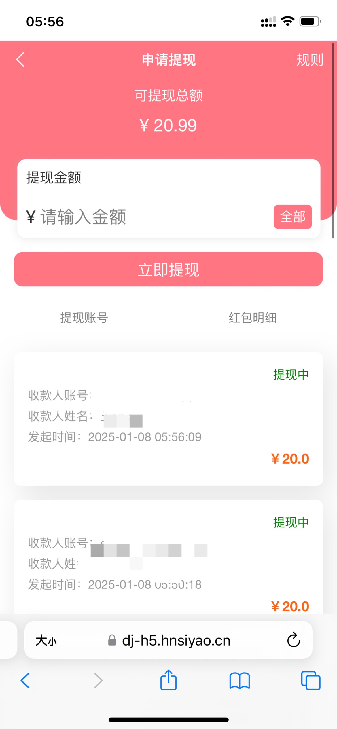 这个号刷多了吗 最后60不到账了

58 / 作者:欲 / 