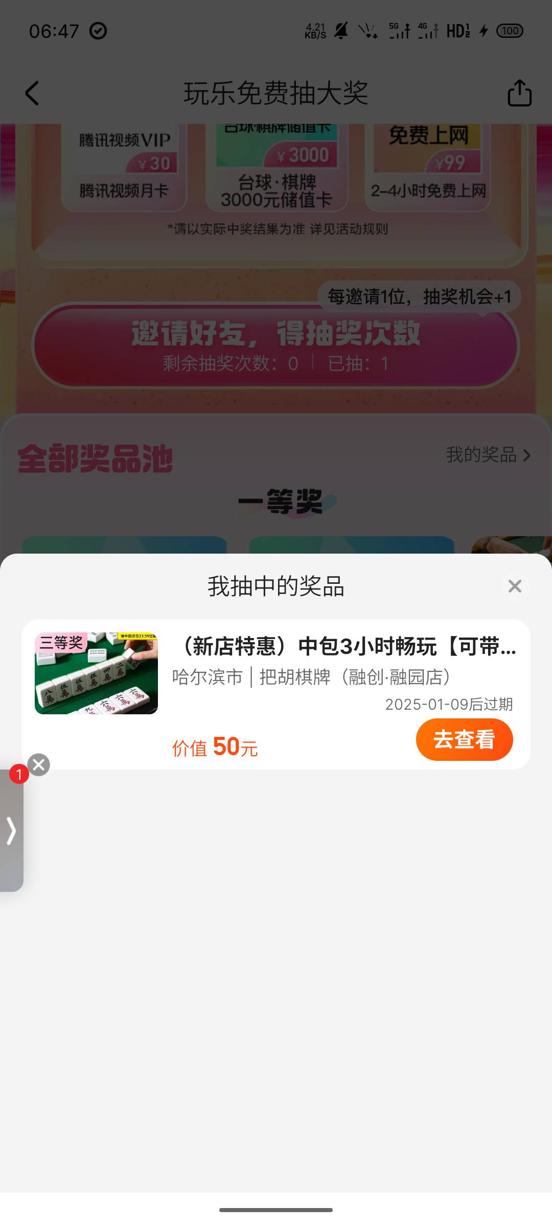 这玩意儿有没人要的？哈尔滨的

72 / 作者:鸾鸠 / 