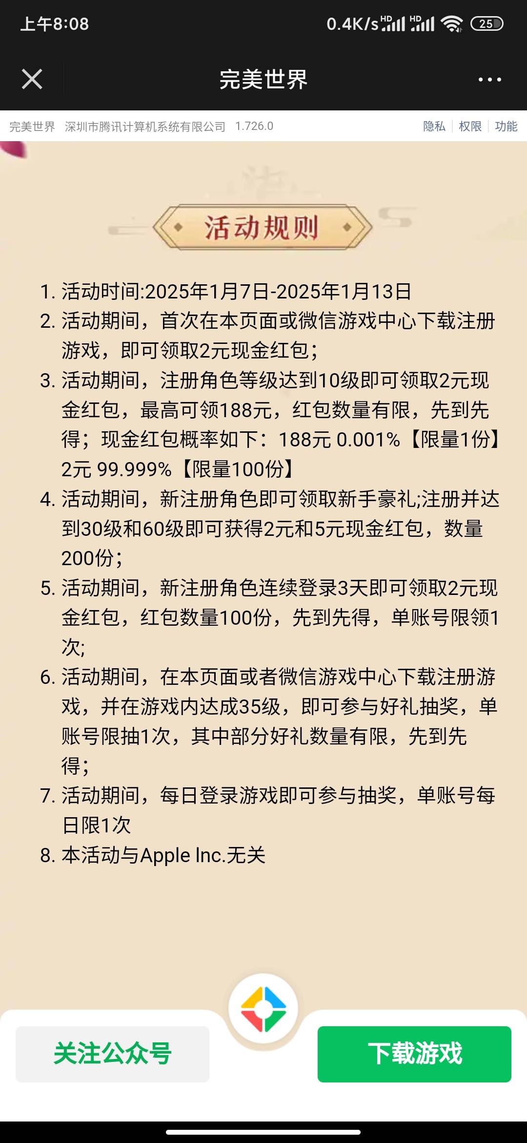 这个还有包吗？

64 / 作者:狂刀三浪 / 