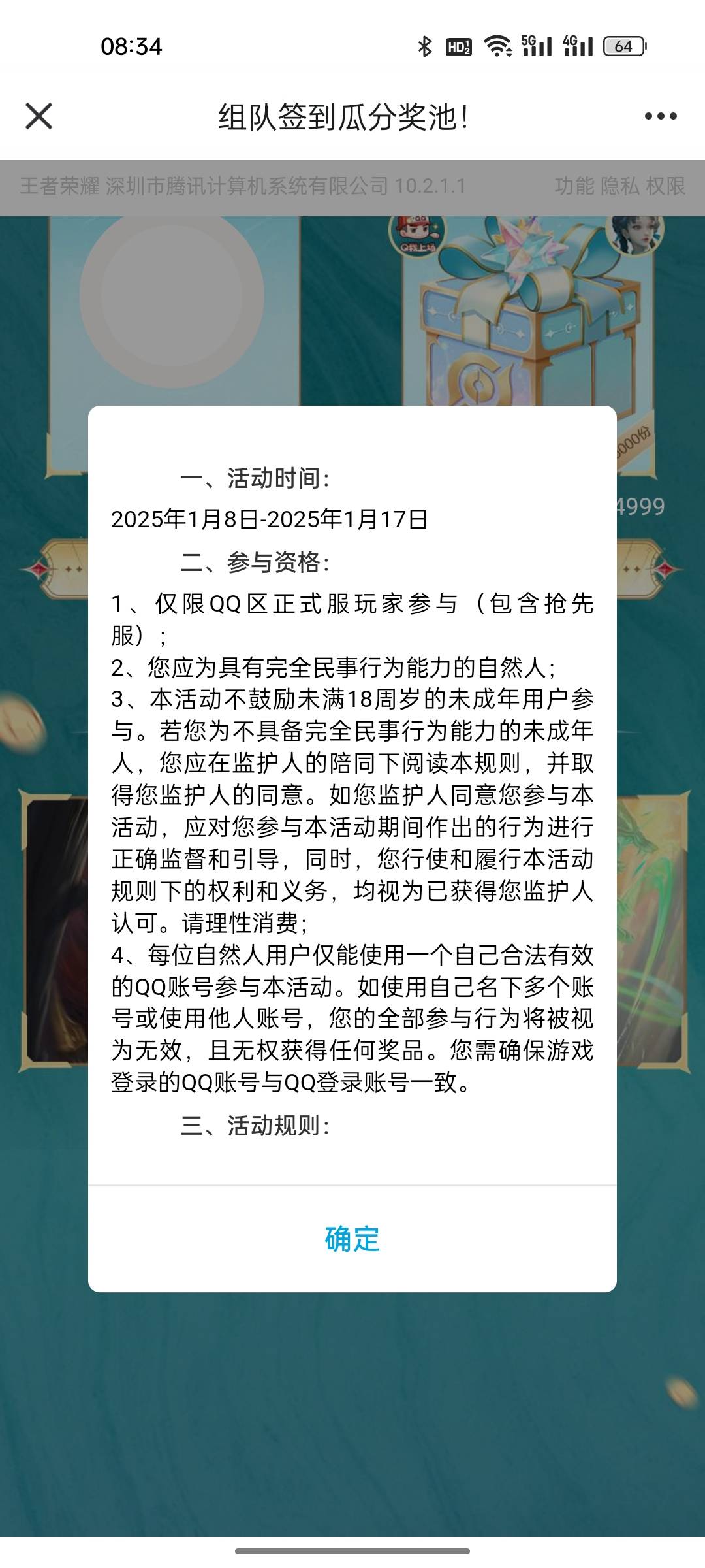 王者荣耀组队抽QB币
图3是人头页面，图1是直接进入，不是头



29 / 作者:Mr.momo / 