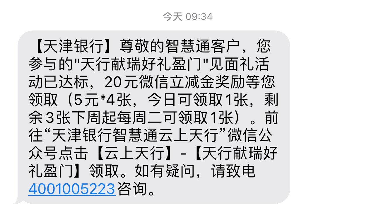 天津昨天注销重开，刚又给了20的新人


99 / 作者:赖达摩 / 