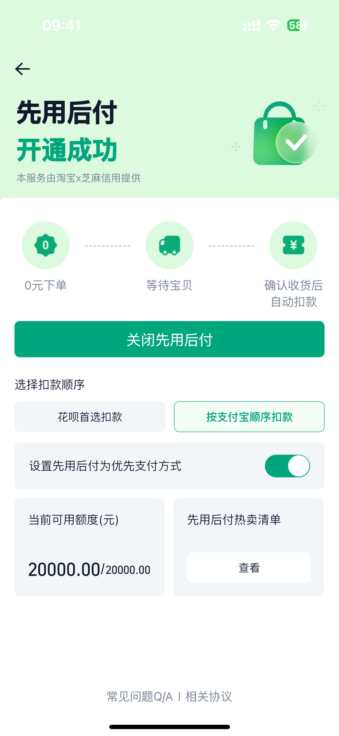 看到老哥的先用后付，有5000，我这在卡农算白户吗

34 / 作者:尘烟k / 