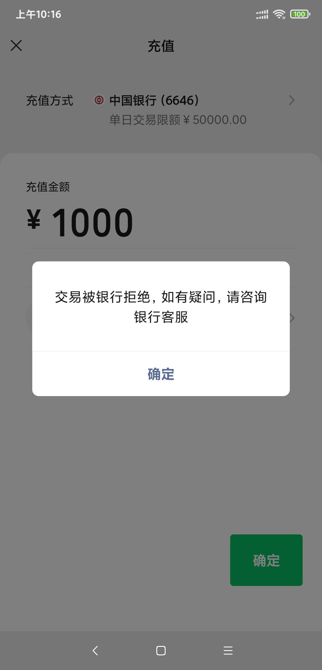 中行卡使用不了，找客服说查了正常。。。。

80 / 作者:走心亿点点 / 