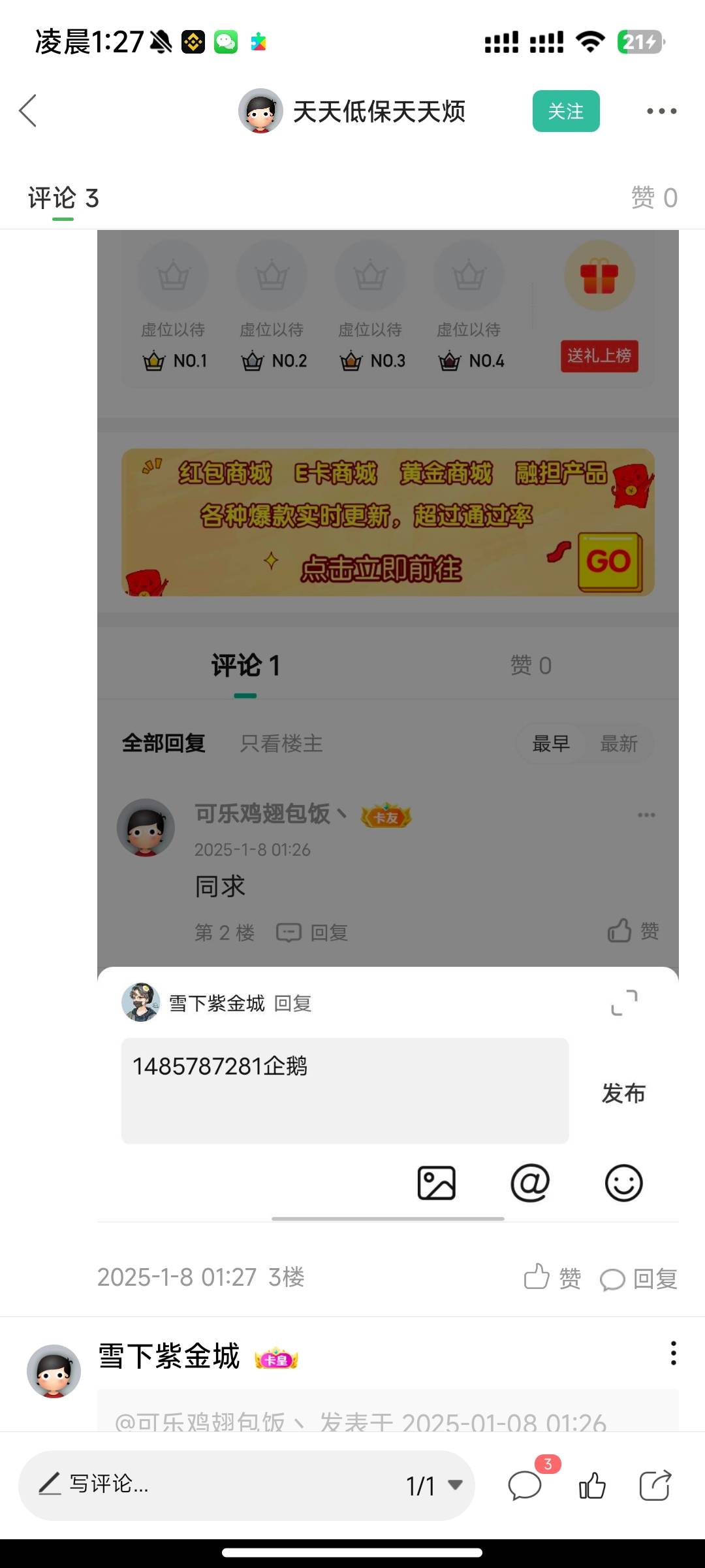 老哥们昨晚在卡农找了个代查同实名的，说牛子帮查结果...51 / 作者:可乐鸡翅包饭丶 / 