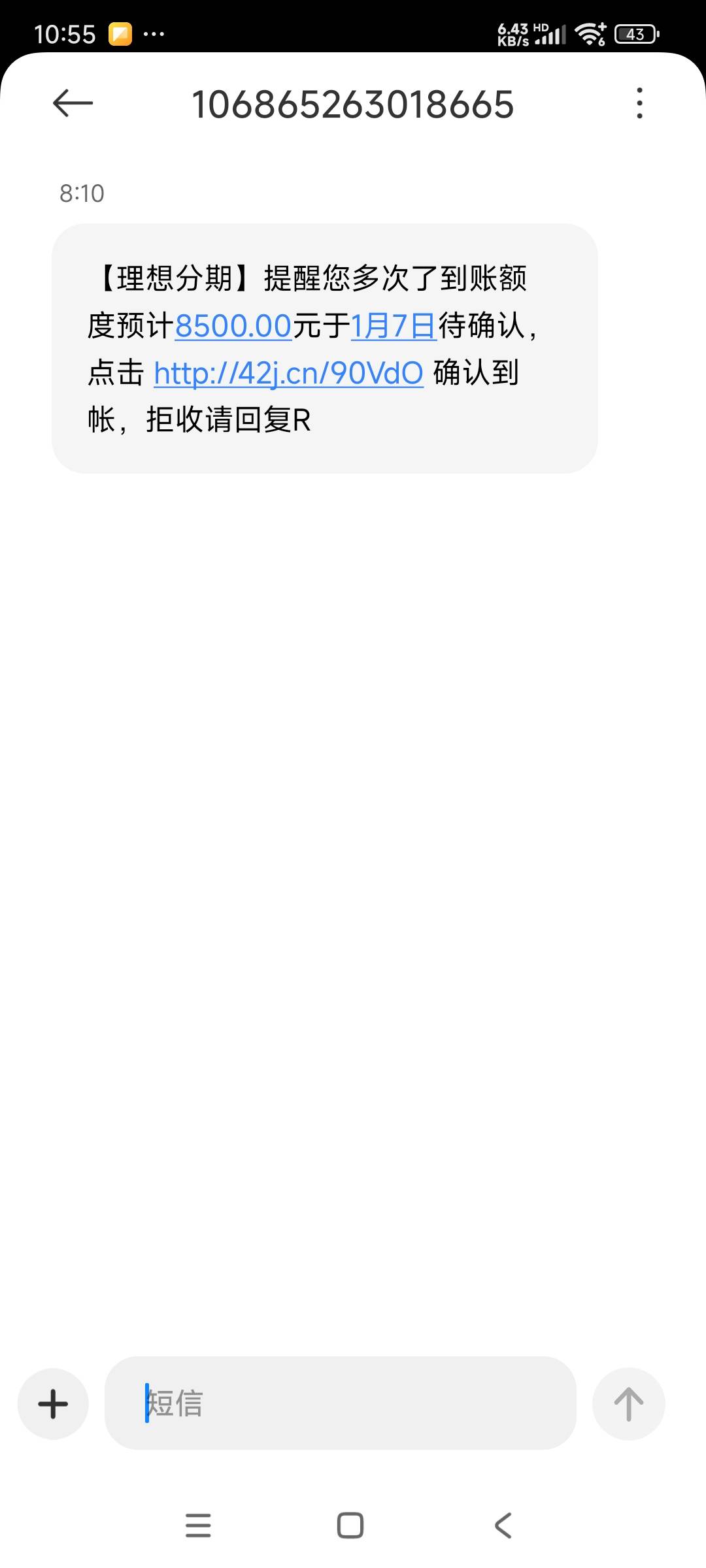 为什么短信发送失败