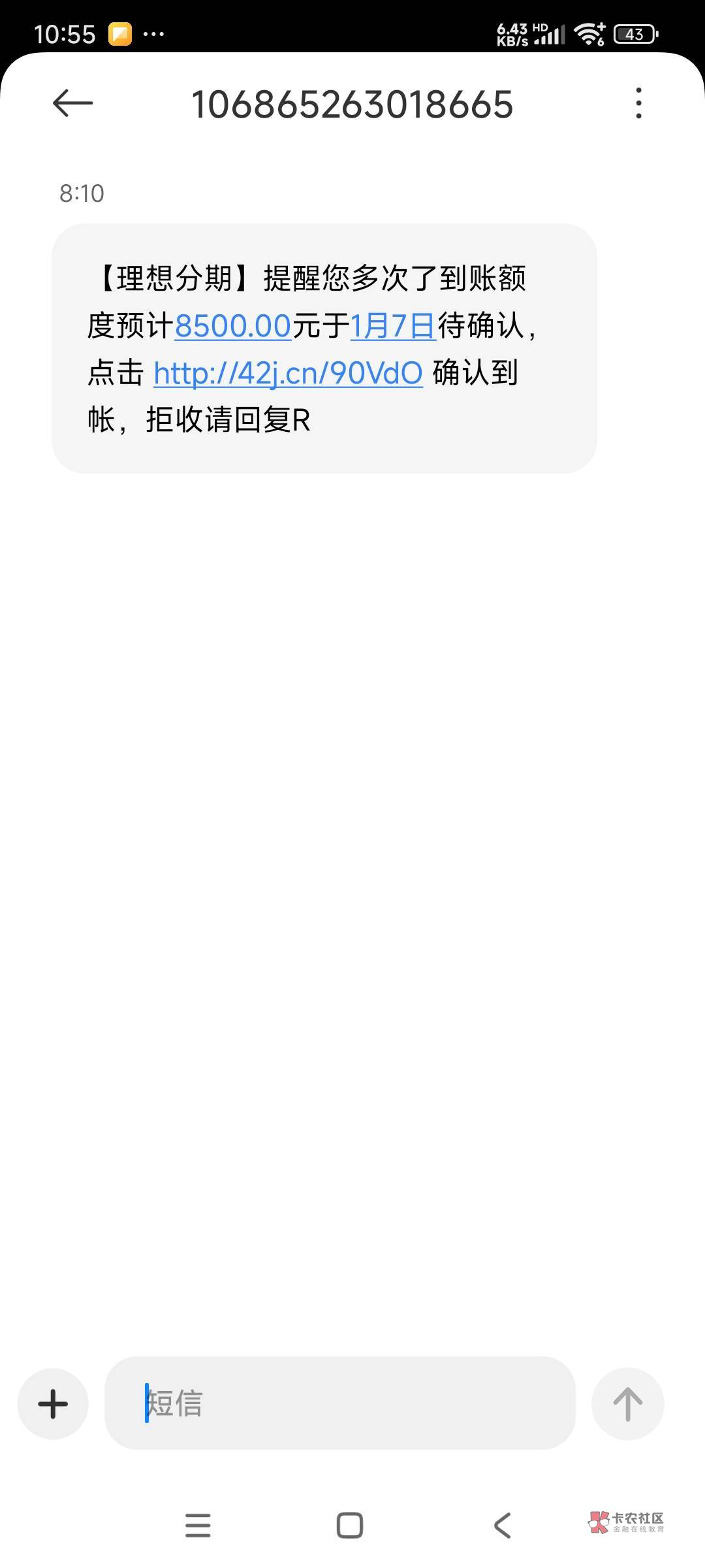 为什么短信发送失败 为什么短信发送失败