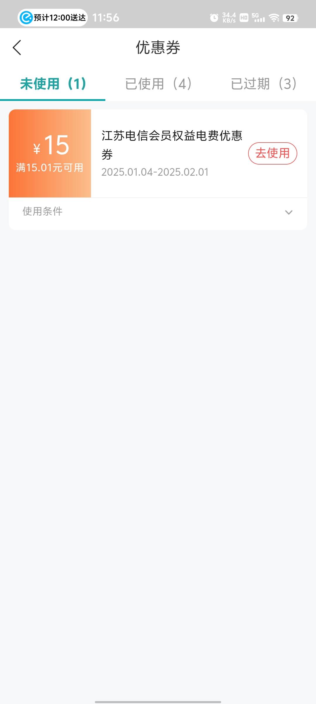 江苏15电费11出，有人收吗？

8 / 作者:冰iii / 