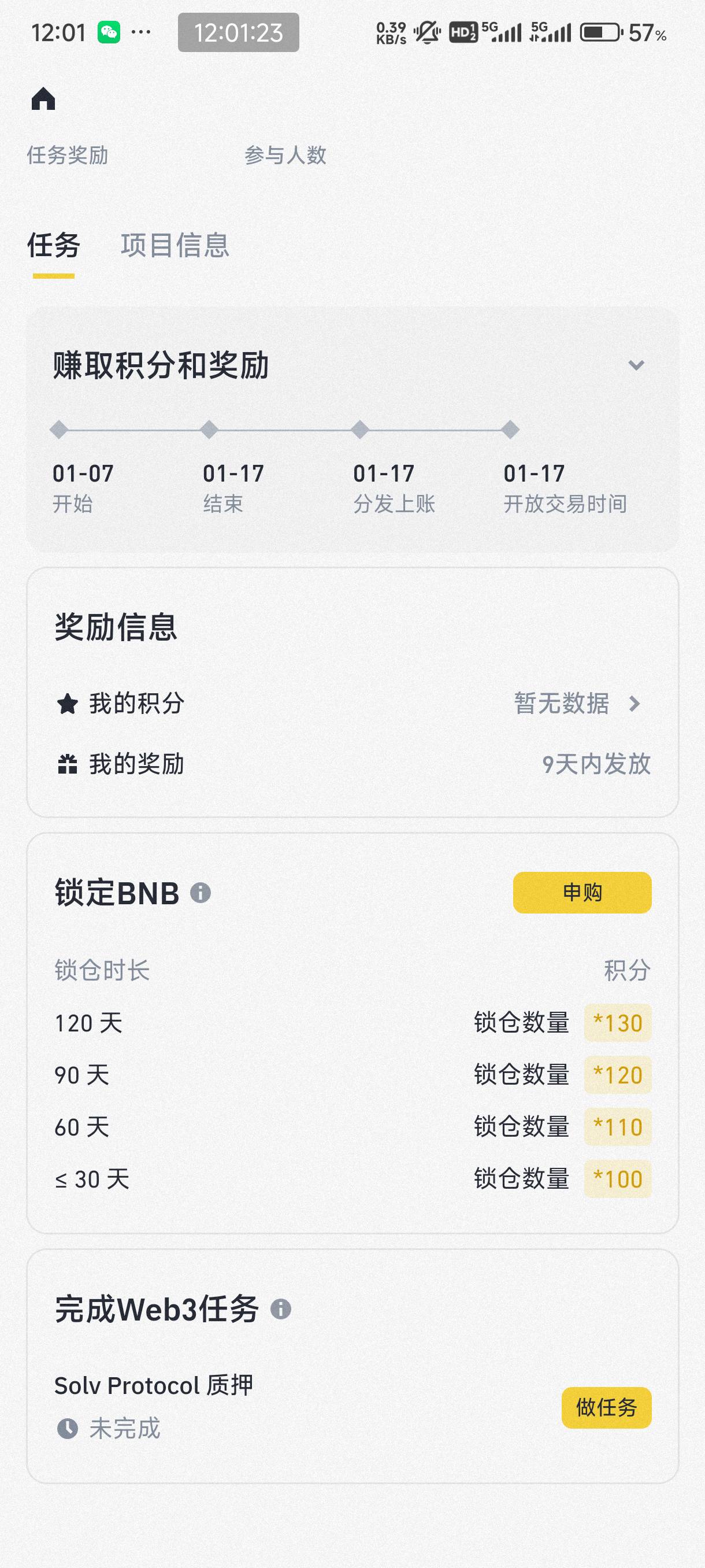 接上条，币安交易所买13u btc 差不多0.00013左右， 再买1ubnb，闪兑就行bnb ，然后进76 / 作者:大大怪下仕 / 