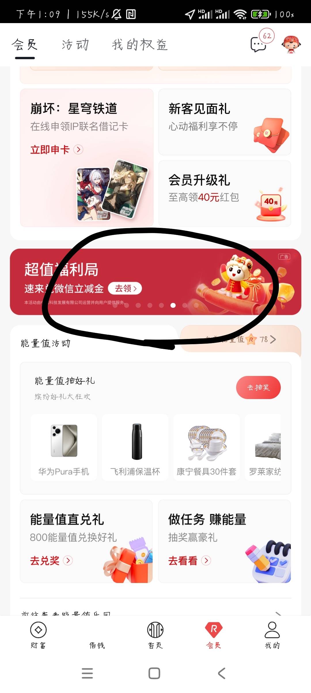 中信银行有积分的去兑换 刚刚换了10元立减金



63 / 作者:反三俗 / 