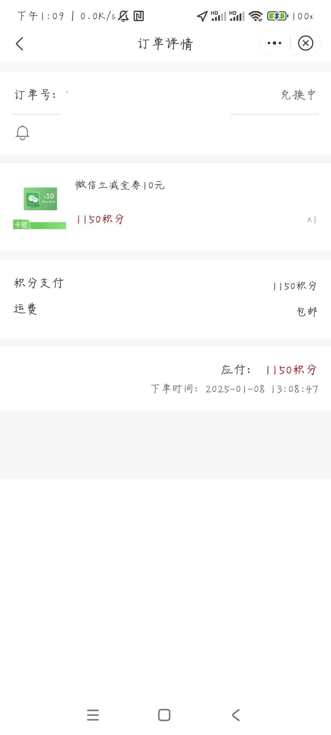 中信银行有积分的去兑换 刚刚换了10元立减金



2 / 作者:反三俗 / 