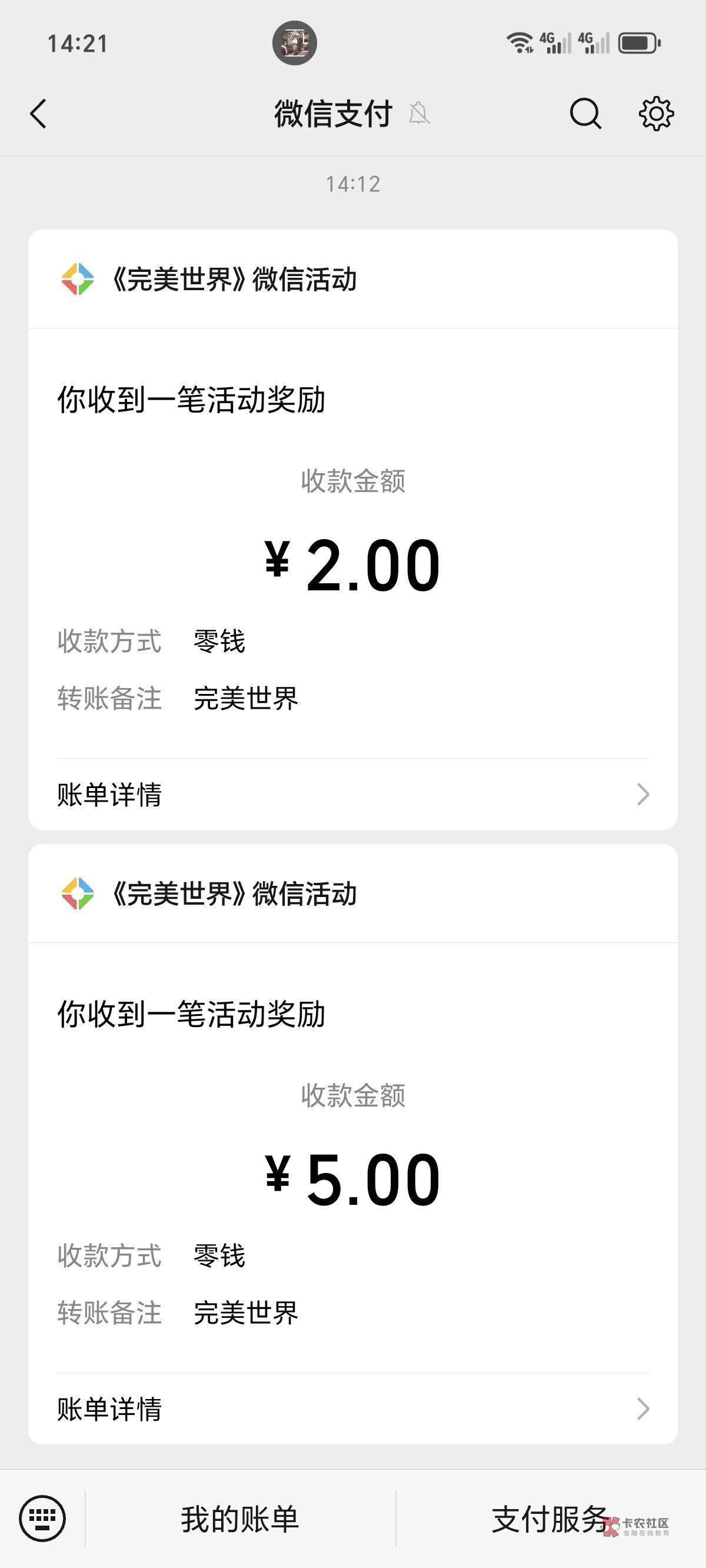 想不到今天最大羊毛是完美世界,1月7的链接2+2+5,让后还有1月3的链接2+5,我5个v打了93 / 作者:泪目白 / 想不到今天最大羊毛是完美世界,1月7的链接2+2+5,让后还有1月3的链接2+5,我5个v打了93 / 作者:泪目白 /