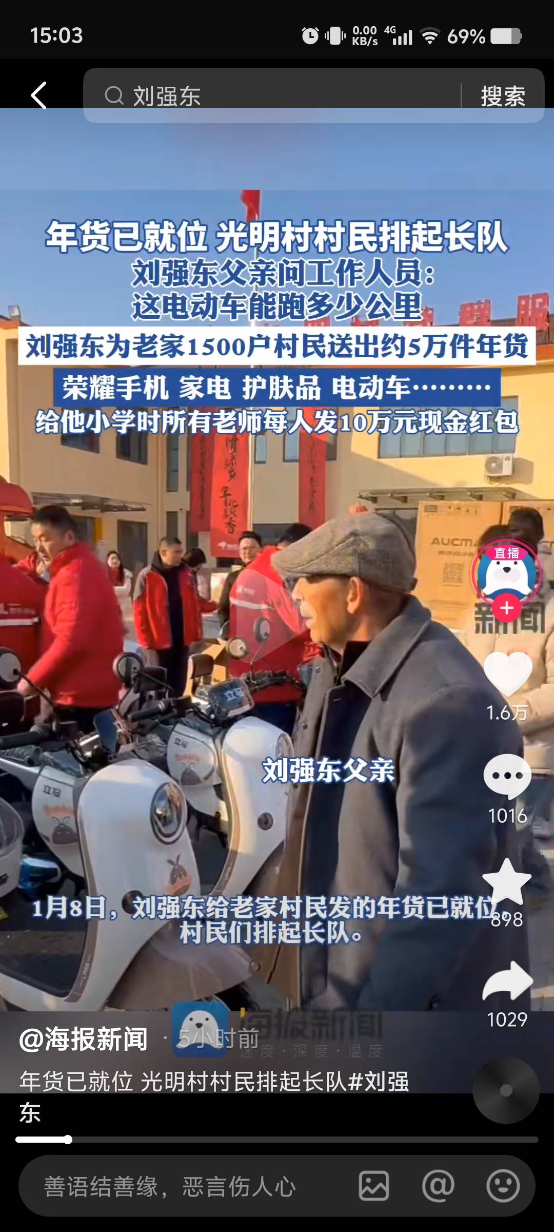 东哥的格局确实比我大些，我还想着等我哪天发达了回去收拾村里面那些60岁及以上的人。55 / 作者:卡农-老哥 / 