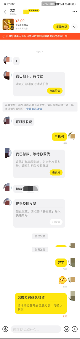 以后鱼只要买家是母的千万别出，有你们后悔的，我算是见识到了，躲都躲不开，到货就装44 / 作者:新火试新茶 / 