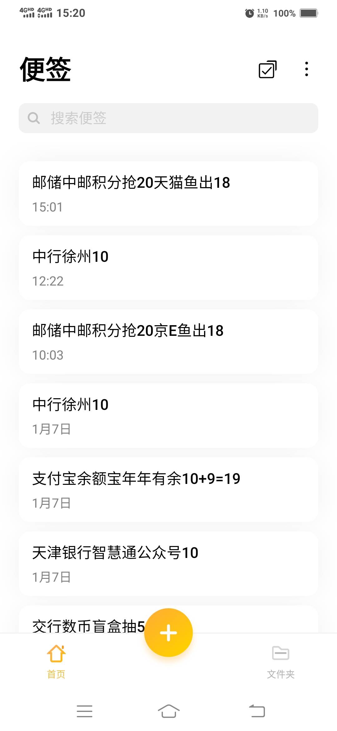 中行徐州10块没了吗，会话过期
32 / 作者:一路向前8 / 