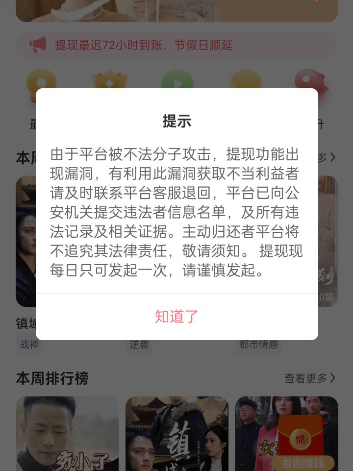 一觉醒来这是咋了，估计思瑶的程序员这会已经被丢湘江里面喂鱼了，我两个号加起来就搞36 / 作者:不知苦海 / 