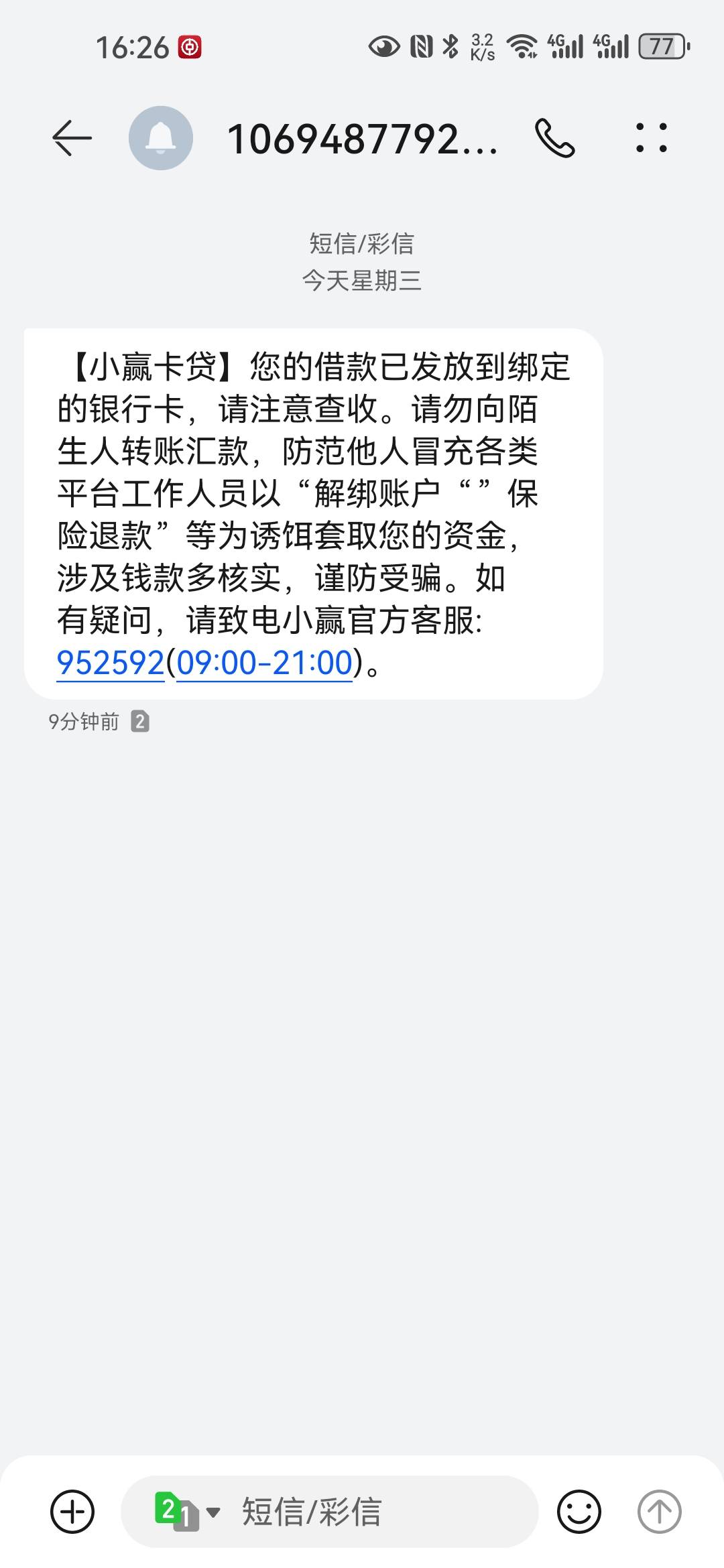 @卡农阳阳 小嬴下款了！看了下款区的老哥下款刚去申请的，没想到竟然放了本人花，点的22 / 作者:卡农掘金者 / 