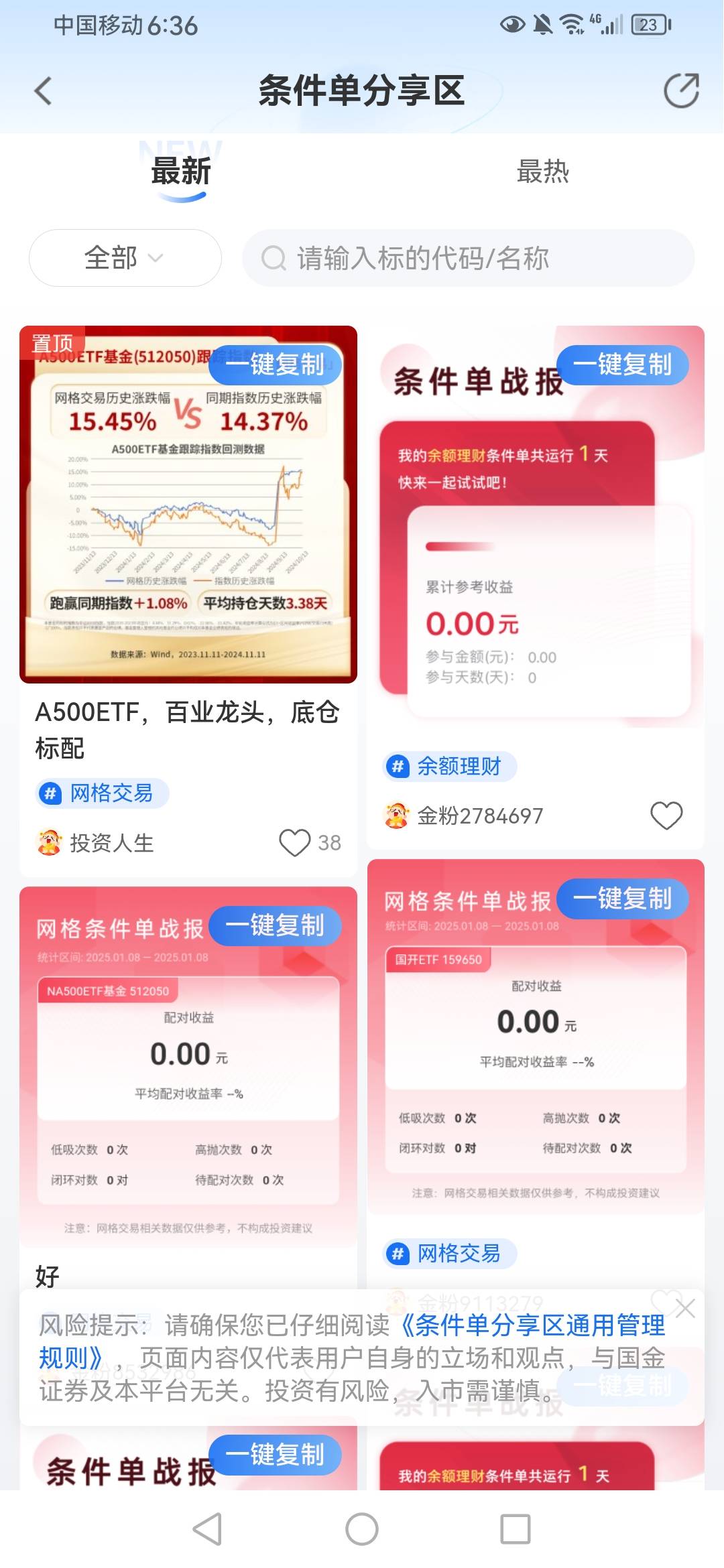 老哥们交一下我，我分享了为啥没用啊，咋分享的

42 / 作者:那个啥 / 