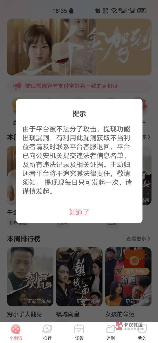 如果只是单独提一次的 压根就不用担心，如果那种恶意卡漏洞 然后去提款的，就跟上次那25 / 作者:海我了 / 