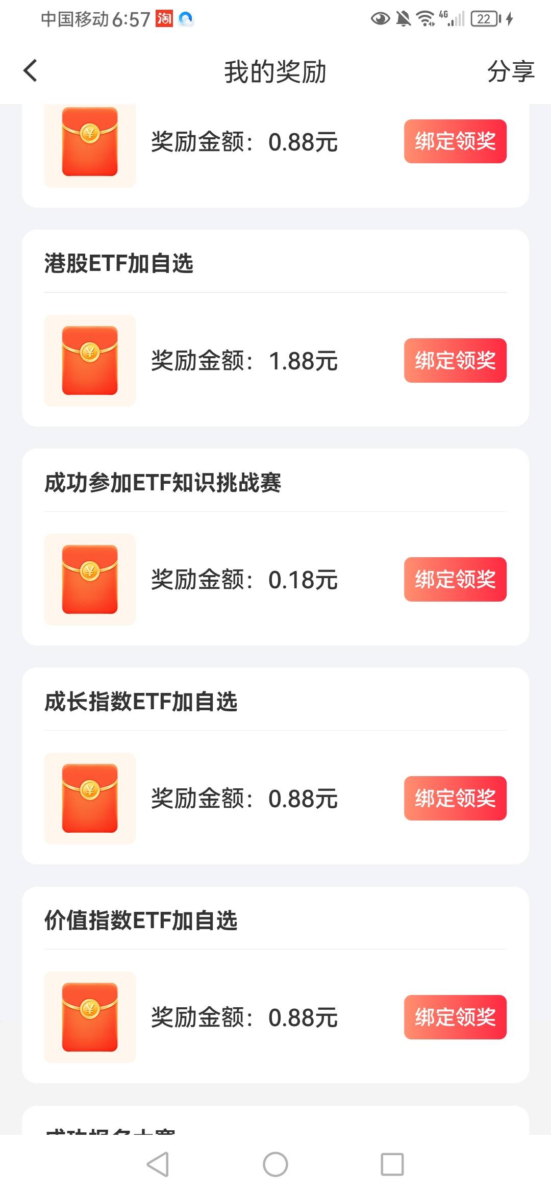 老哥们交一下我，我分享了为啥没用啊，咋分享的

60 / 作者:那个啥 / 