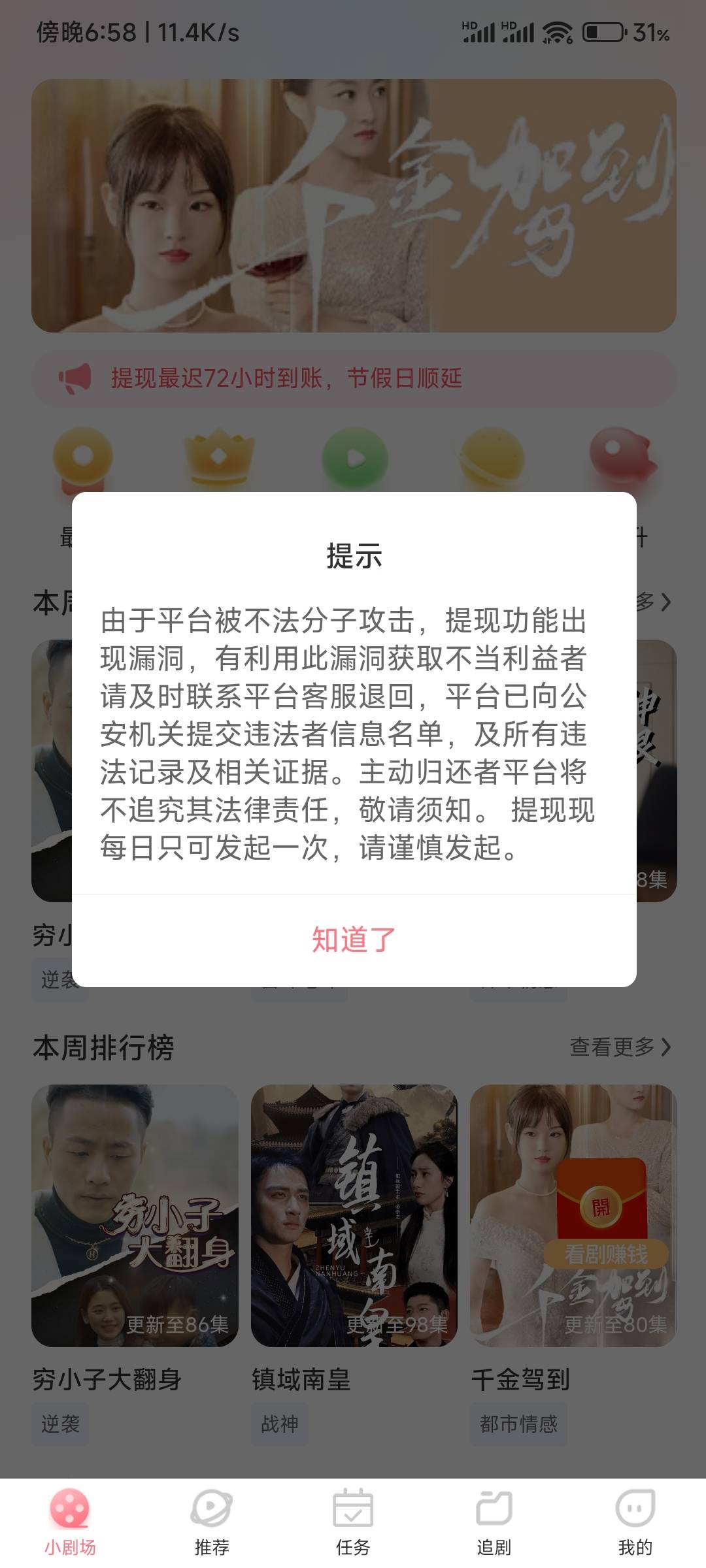 要被捞了，他这么说，岂不是还可以打螺丝？

61 / 作者:那片天空 / 