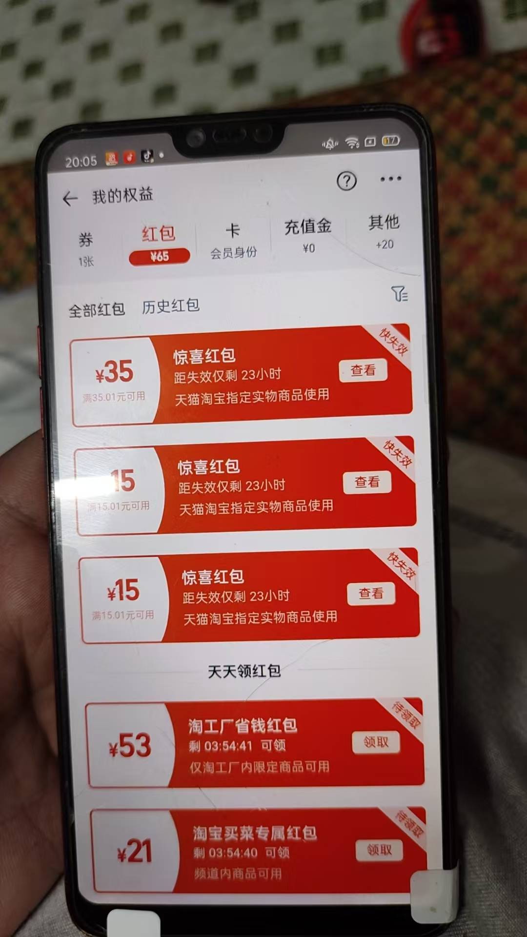 淘宝不弹话费了，有红包

78 / 作者:高小琴琴姐 / 