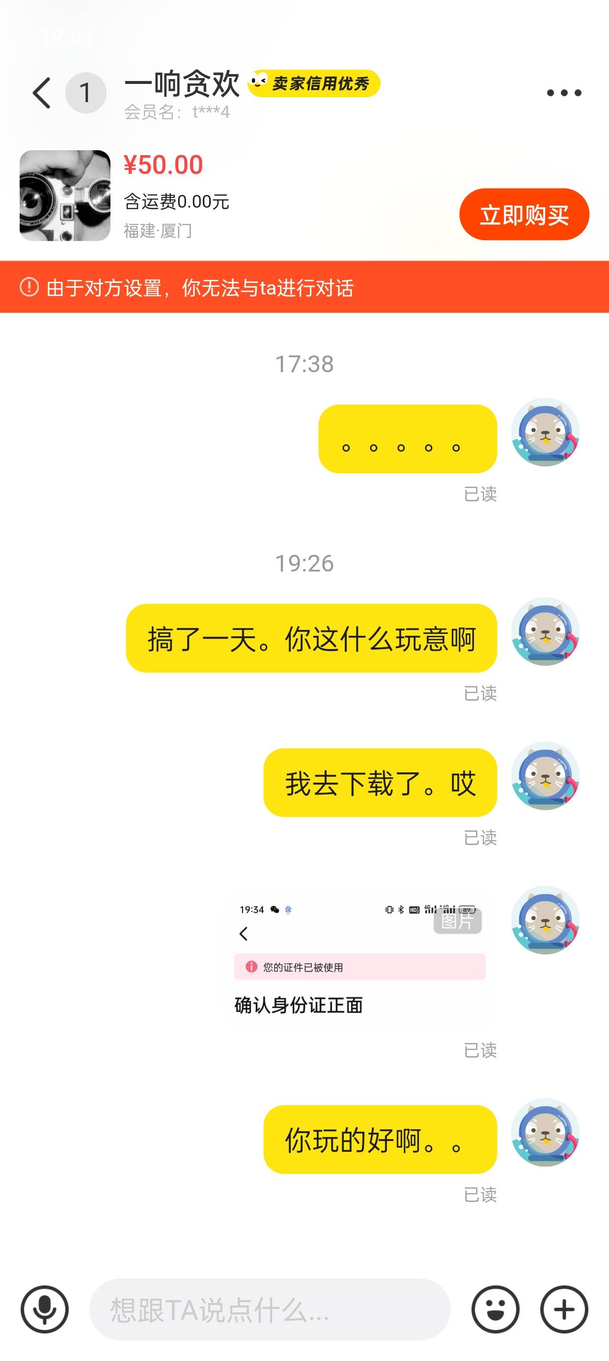 咸鱼骗子，有没有老哥治他。骗人实名


30 / 作者:业女装 / 