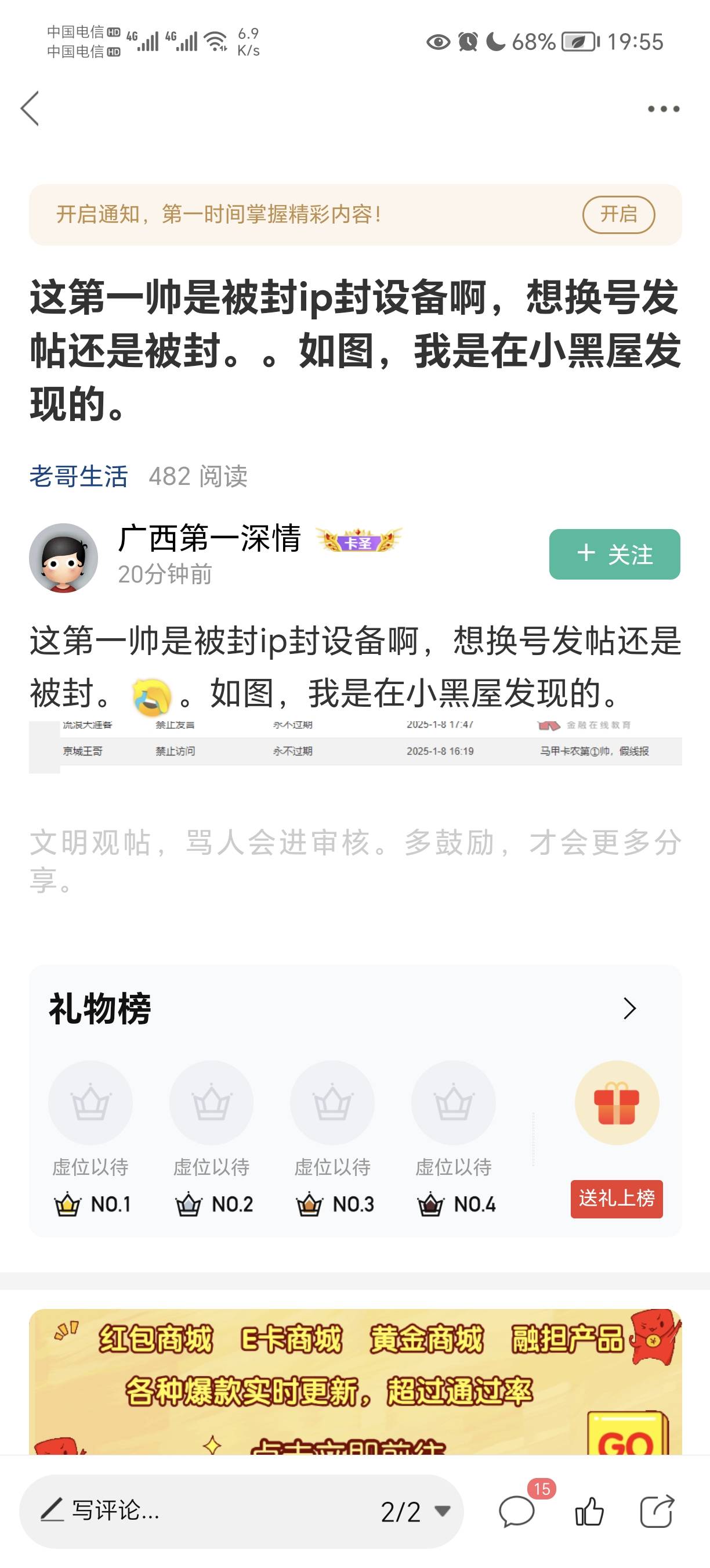 管理是活菩萨，做事干脆利索

83 / 作者:玄天总 / 