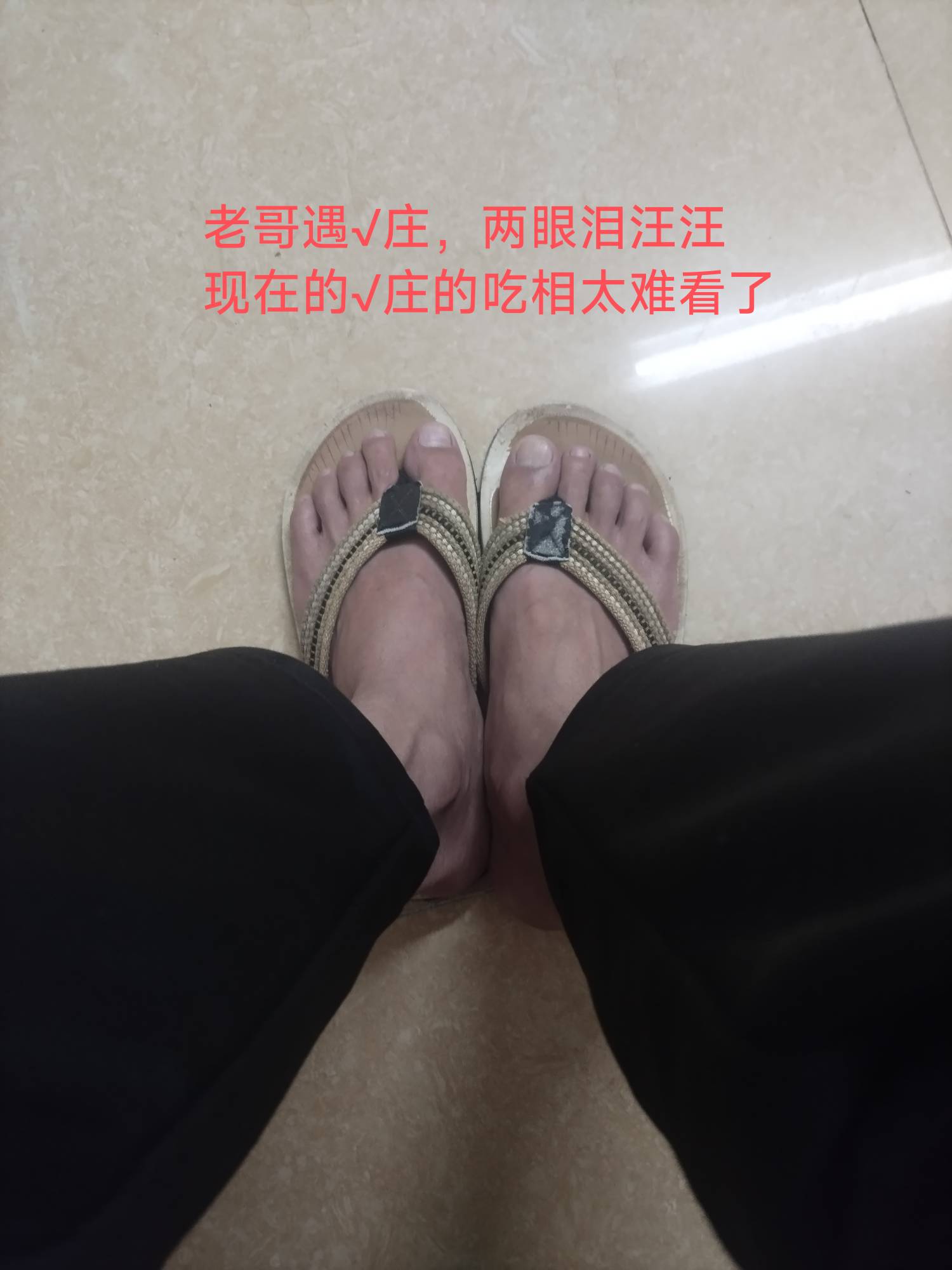 还好广东天气不怎么冷？连双鞋子都没得钱买

77 / 作者:lin1982 / 