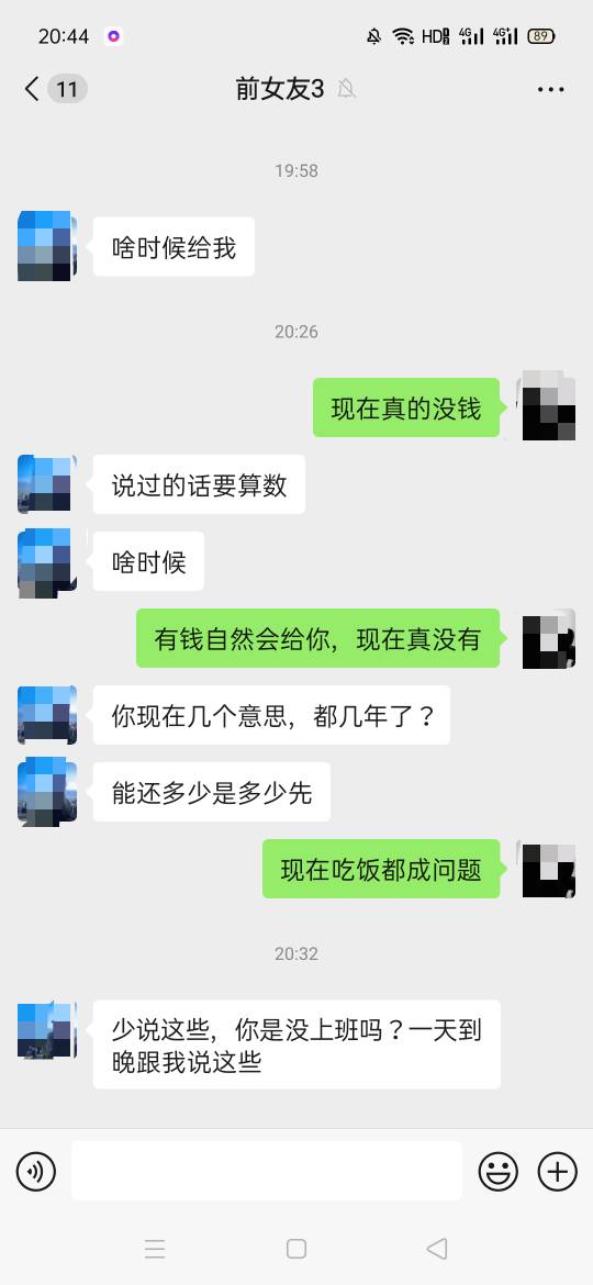 欠了前女友一万块钱，现在又来找了，给我戴过绿帽，现在我还有七万块钱，但是我一分不19 / 作者:卡农第一深情。 / 