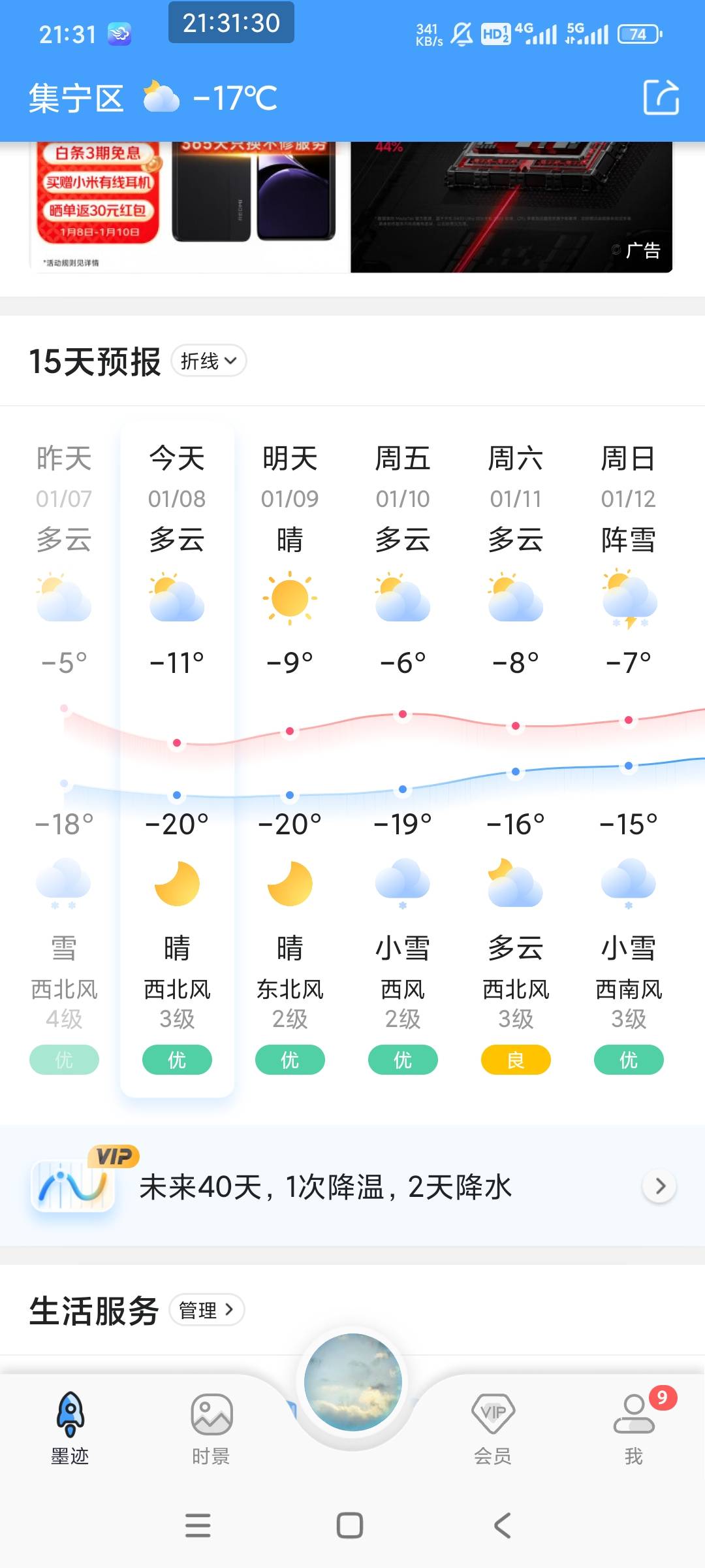 今晚要冻死  楼道里瑟瑟发抖


25 / 作者:张翠山 / 