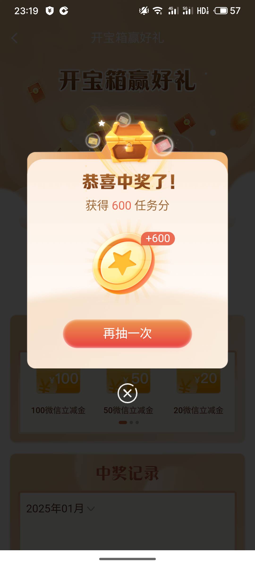 这贱贱怎么这样？动不动就600

32 / 作者:疯狂的我 / 