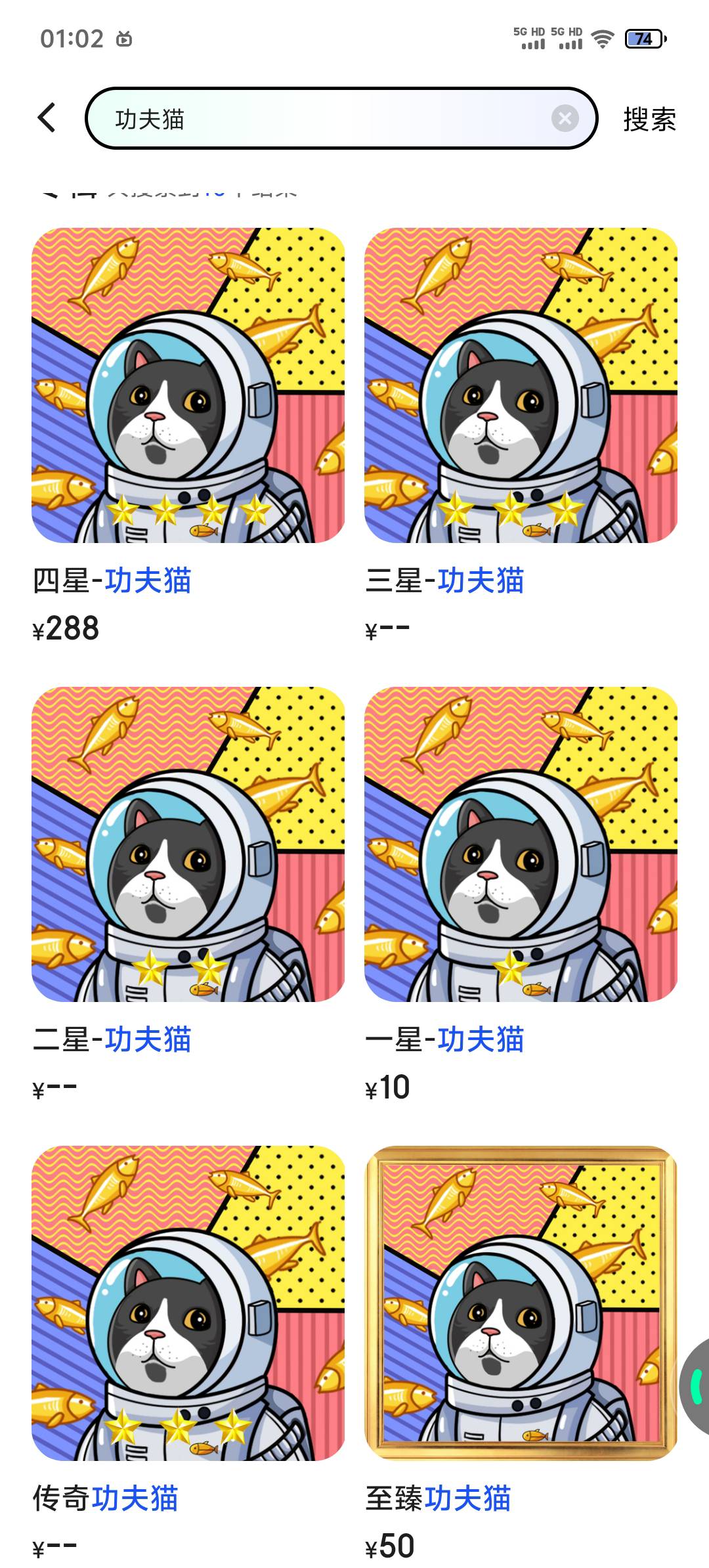 老哥们还记得功夫猫吗

48 / 作者:梦幻满天星辰 / 