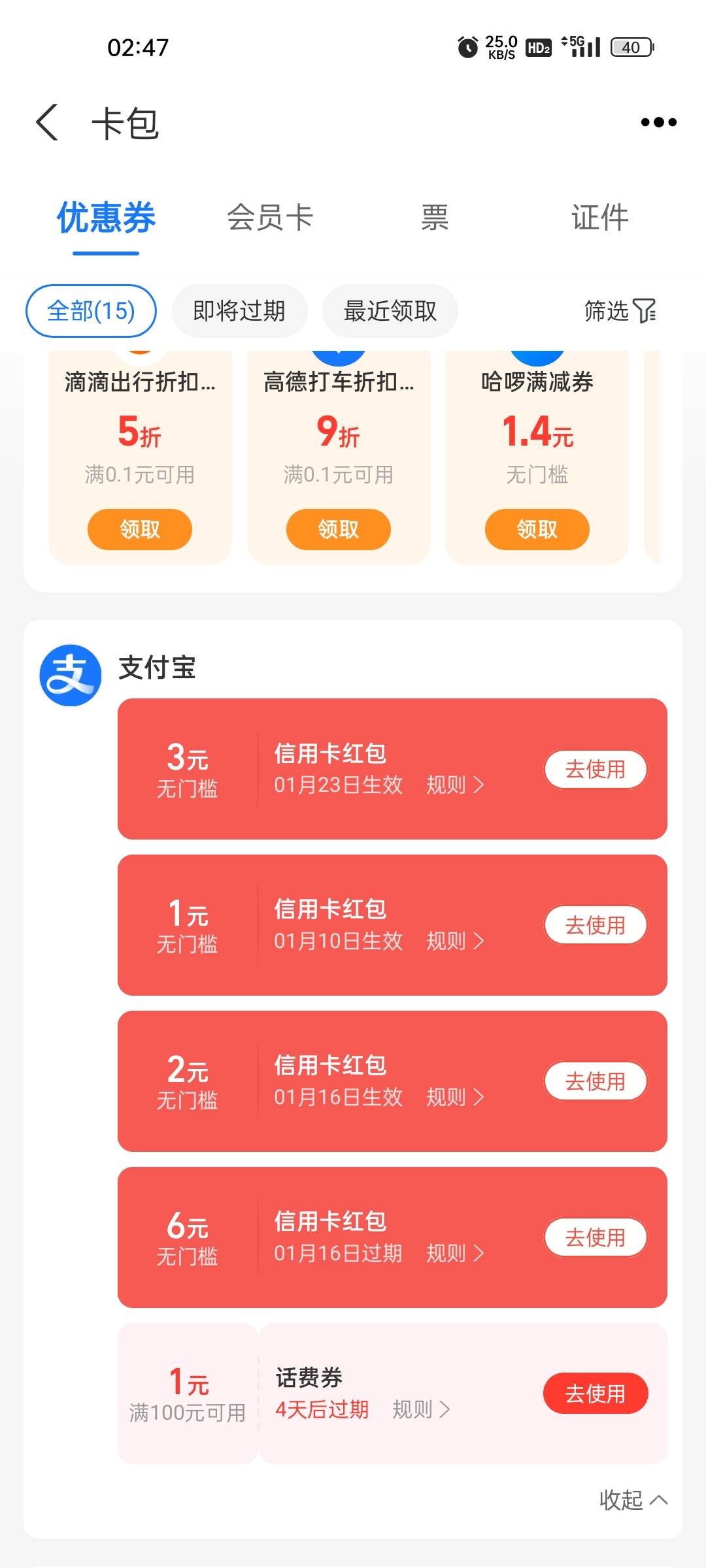 绑其他账号送了，不过有6块还没生效

15 / 作者:阳光与叶子 / 