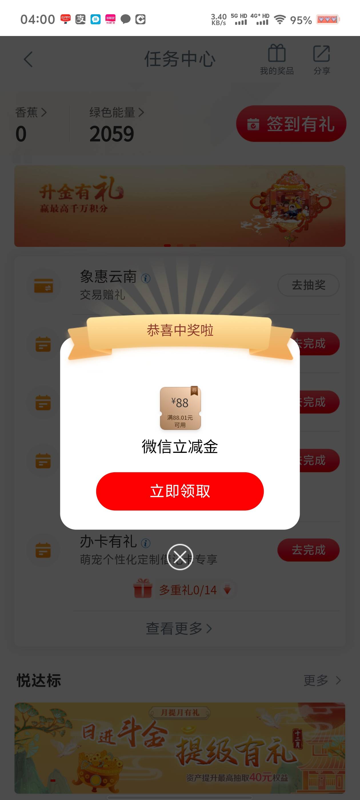 凌晨四点中了88立减金

26 / 作者:镇魂歌 / 