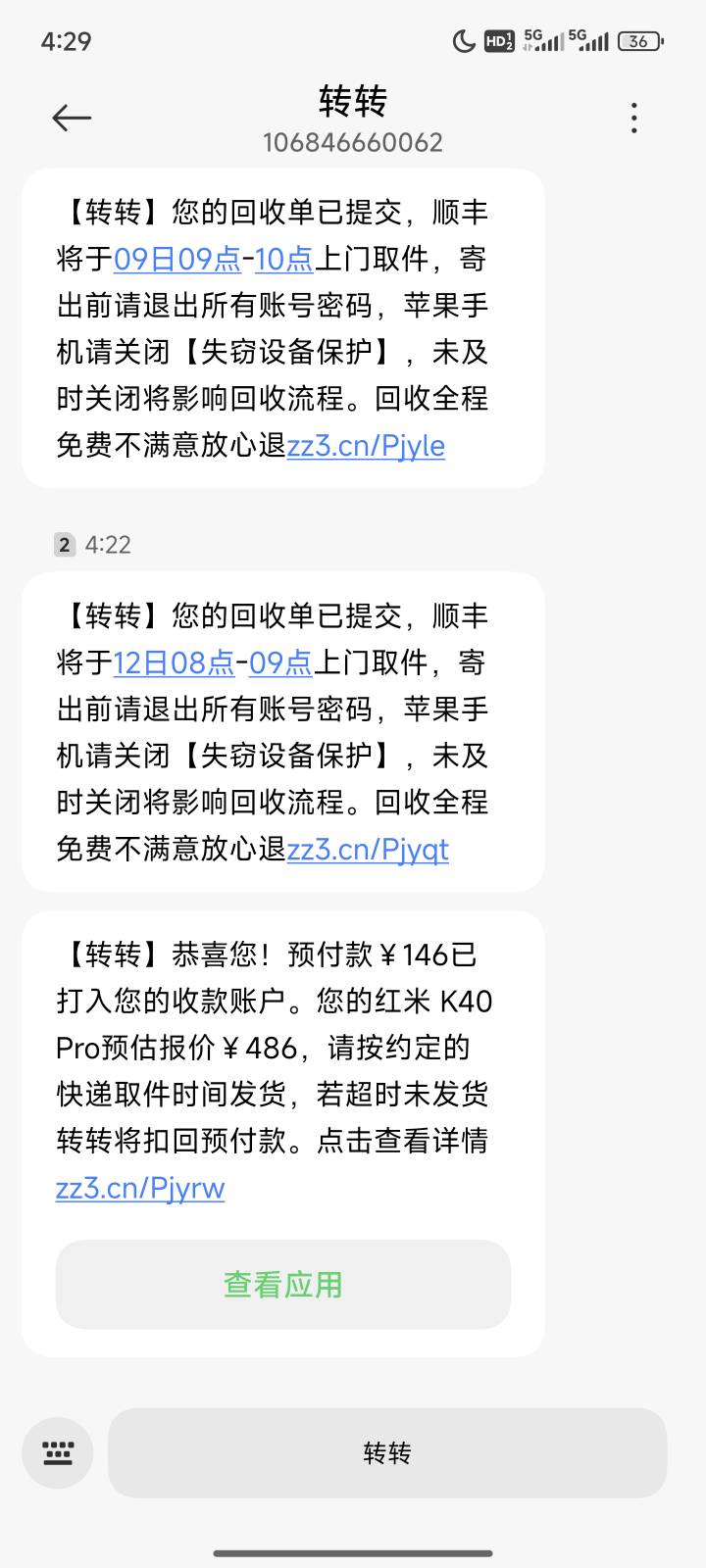 第一次50，第二次改lj手机500以下的146可以了吧还能更高吗

0 / 作者:立减 / 