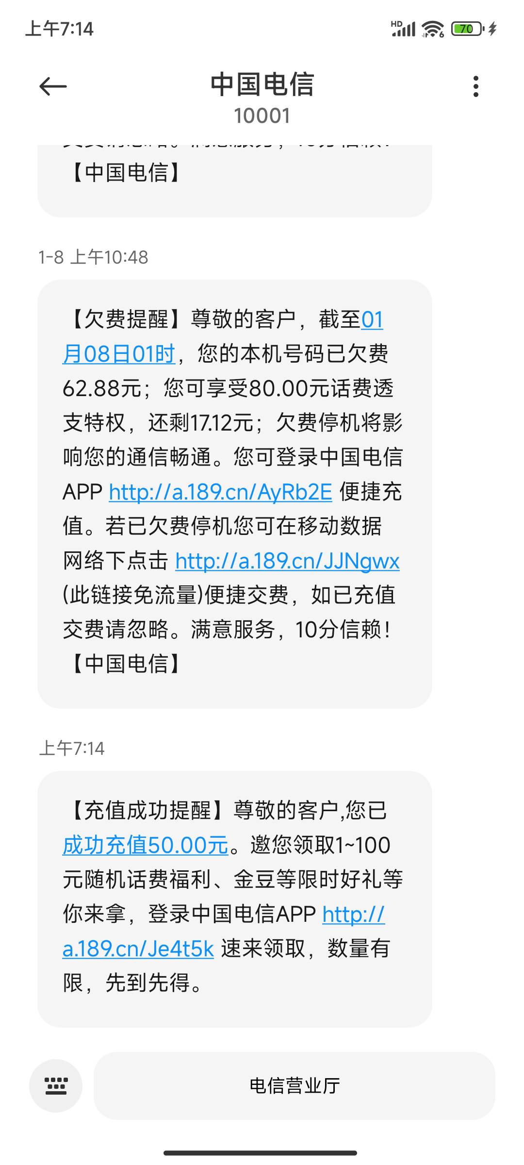 之前中行开的证券送的话费卷  听老哥说充值挺慢的    感觉还好 不算太慢


83 / 作者:晴天ツ / 