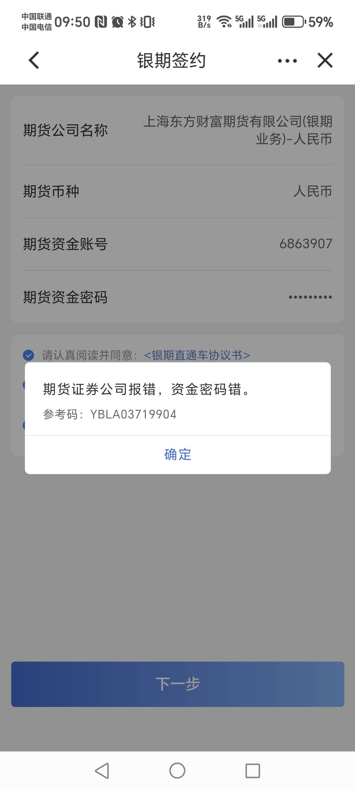 东方财富可以提现了   151+

67 / 作者:无所谓368 / 