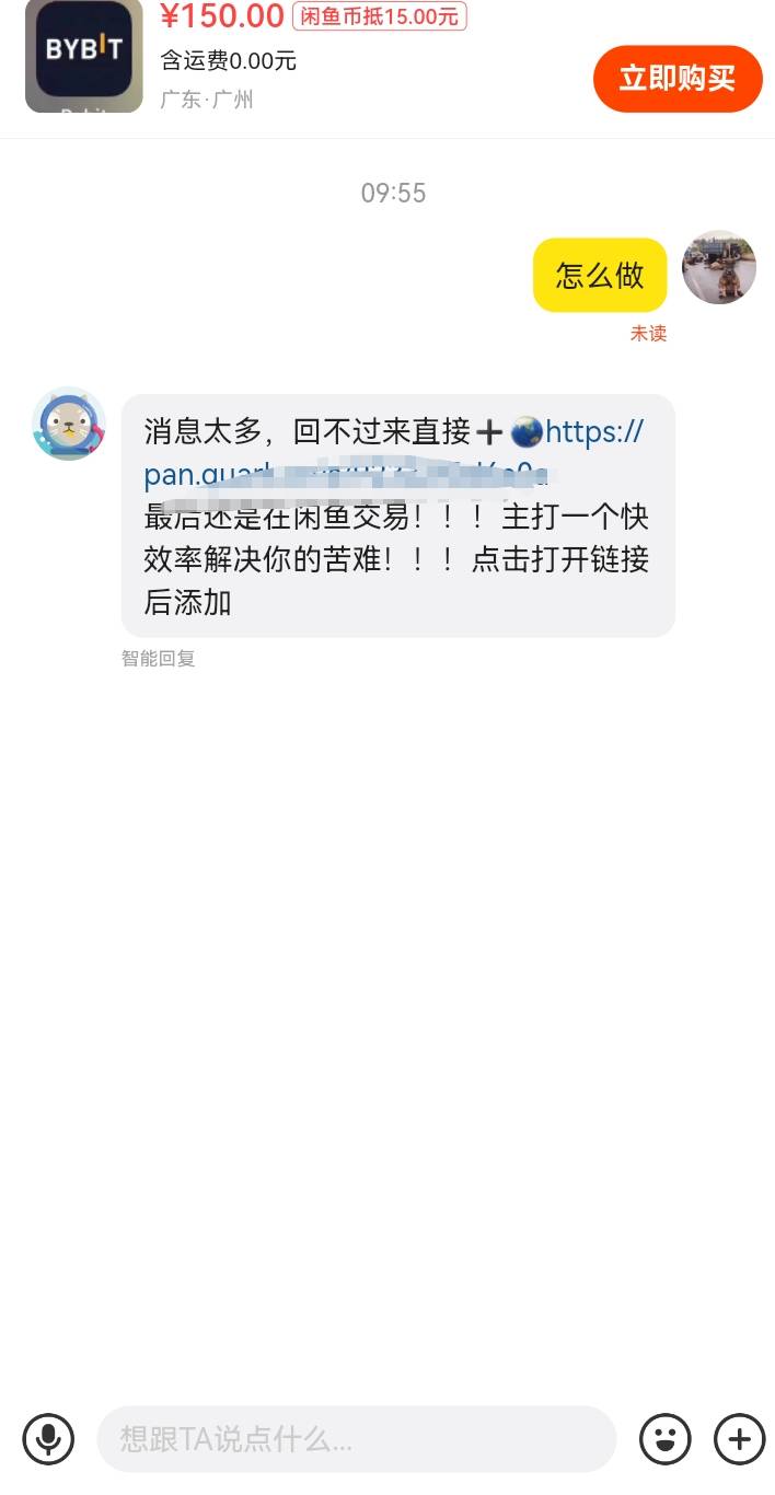 还想出个bybit新人的，他么全是这种，加了又不应，哪位老哥有收的，推荐一下

95 / 作者:吼烦丶 / 